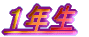 �P�N��